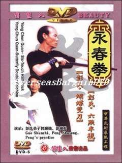 Yong Chun Quan/Wing Tsun Training(5/5)Stick & Falchion  