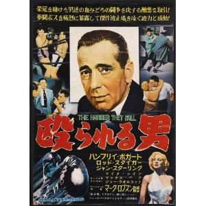   27x40 Humphrey Bogart Rod Steiger Jan Sterling