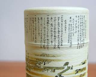 Kitano Green Tea Canister (Tea) Made in Japan with Washi paper  