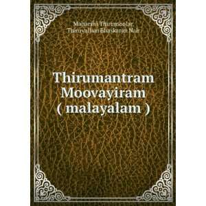  Thirumantram Moovayiram ( malayalam ) Thiruvallam 